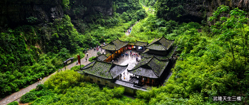 天坑三橋